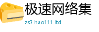 2025新澳门2025免费原料给7777788888精准新奥马会传